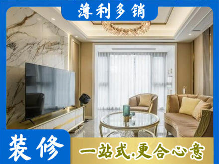 泗水县装修公司49.jpg
