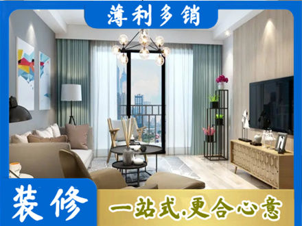 泗水县本地房屋装修电话号码