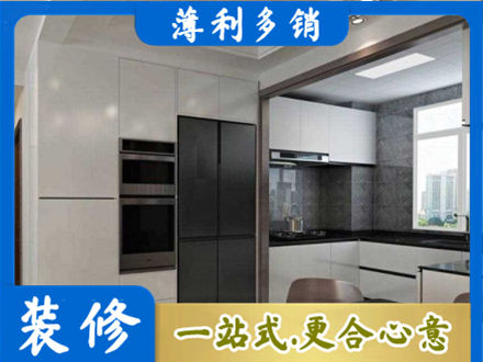 泗水县装修队