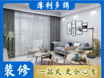 泗水县专业装修店