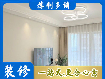 泗水县专业装修客厅