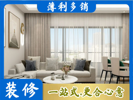 泗水县装修价格