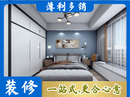 泗水县次卧装修