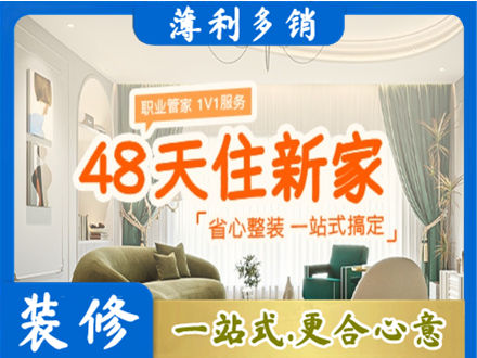 泗水县新房整装