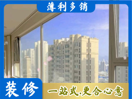 泗水县阳台封窗1.jpg