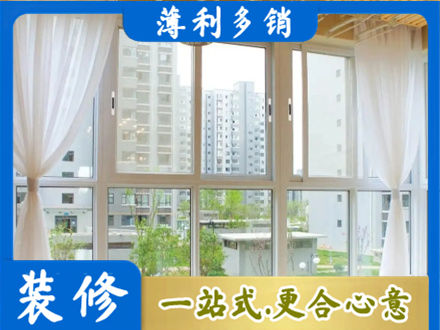泗水县阳台封窗装修