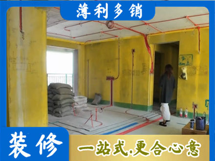 泗水县全屋水电改造