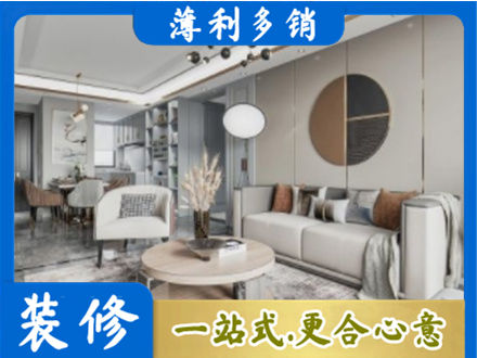 泗水县全屋装修案例